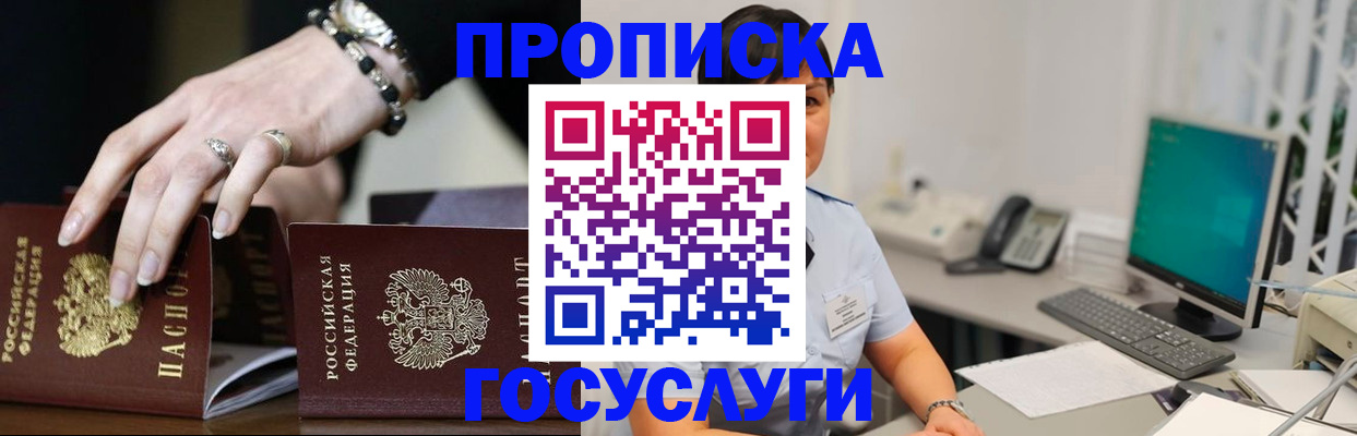 найти адрес прописки в Ейске